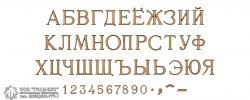 буквы 2